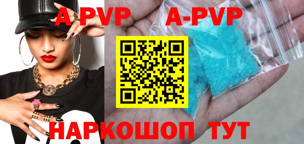 Alfa_PVP крисы CK Острогожск