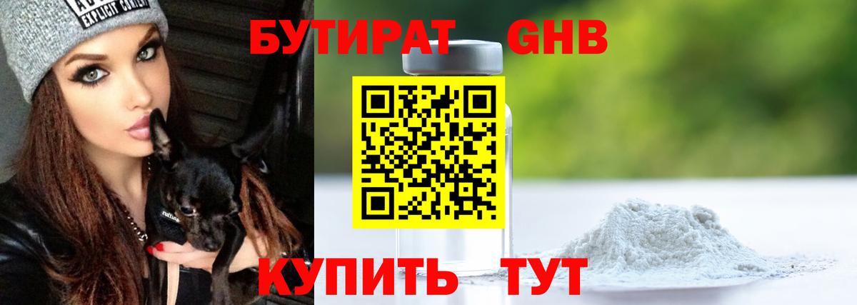 Бошки Шишки  Экстази  Меф МЯУ МЯУ   КОКАИН  Острогожск  АМФЕТАМИН кристаллы 