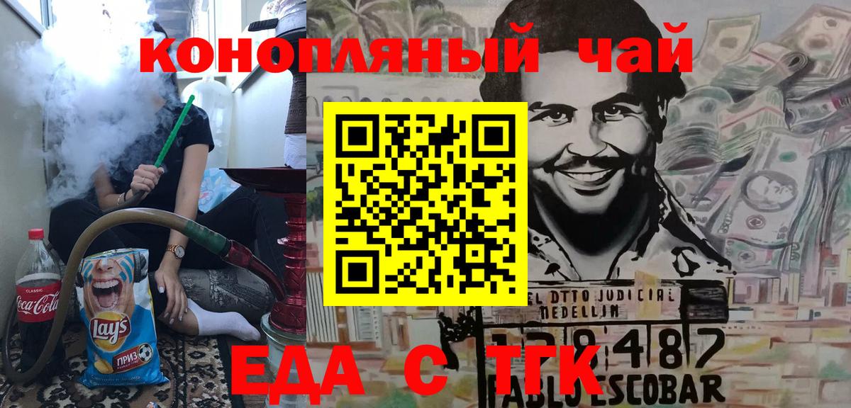 Острогожск  Canna-Cookies марихуана  Вход с VPN 