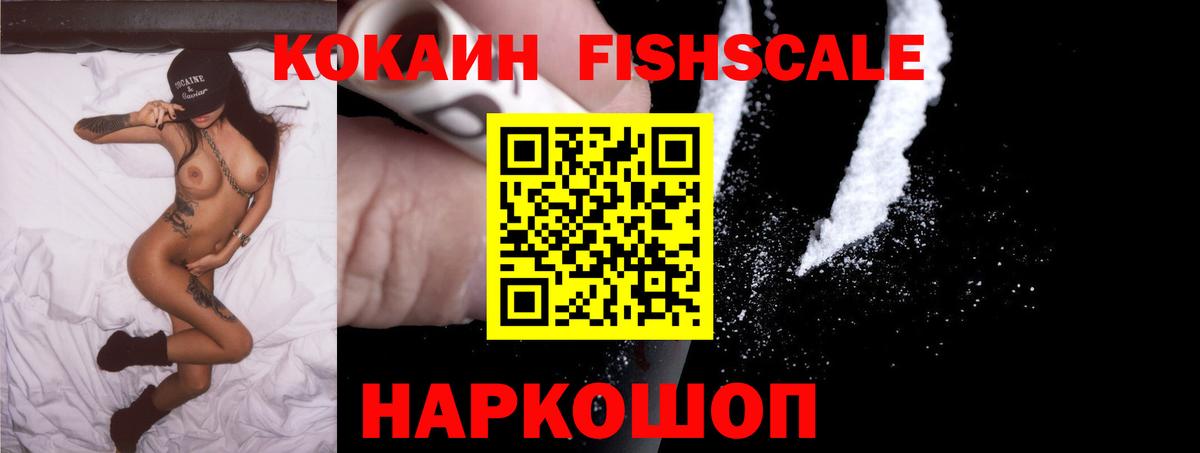 Острогожск  Кокаин  Вход с VPN  Cocaine VHQ  Cocaine 98% 
