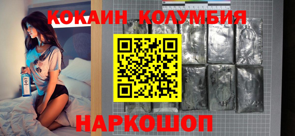 КОКАИН 98% Острогожск