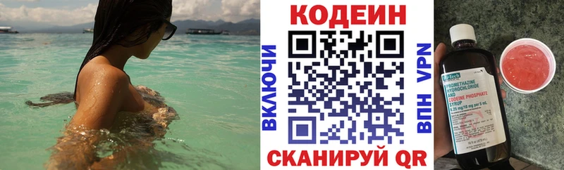 мега онион  Острогожск  Кодеиновый сироп Lean напиток Lean (лин) 