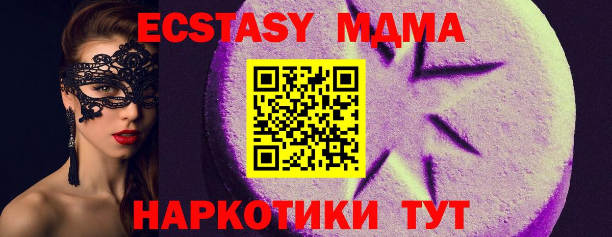 Острогожск  ЭКСТАЗИ XTC  ЭКСТАЗИ  Вход с VPN  ЭКСТАЗИ Cube 