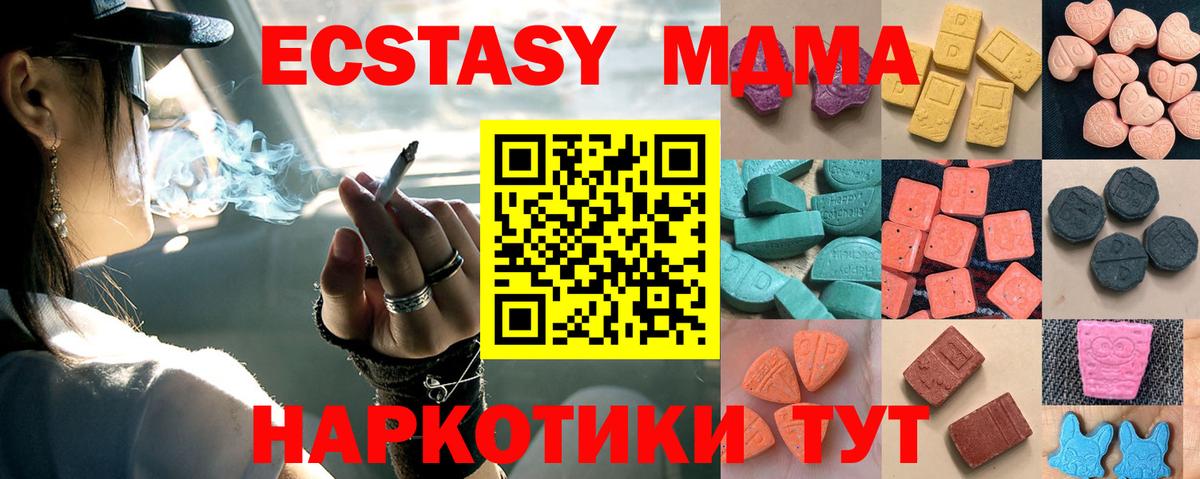 Экстази  Острогожск  Ecstasy VHQ 