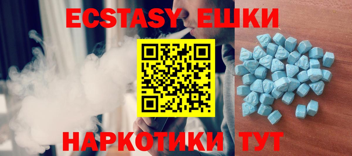 Ecstasy Дубай Острогожск