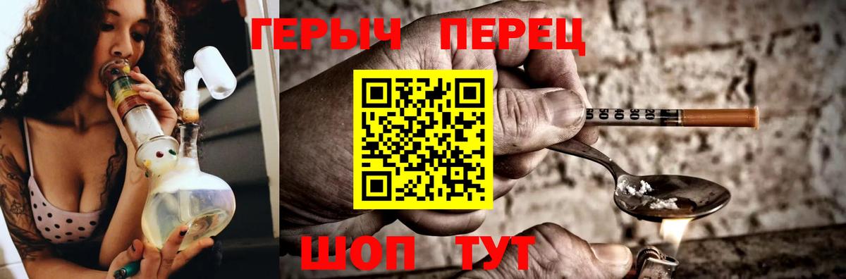 Героин гречка  Вход с VPN  Острогожск 