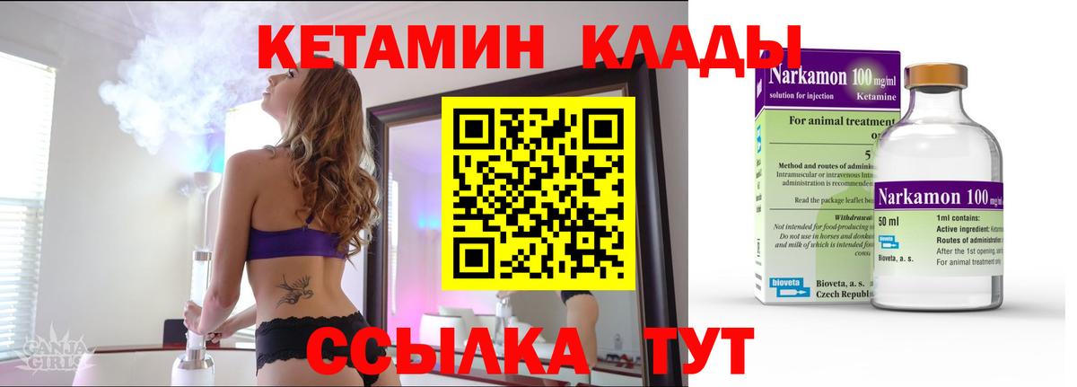 Кетамин ketamine  Кетамин VHQ  Острогожск 