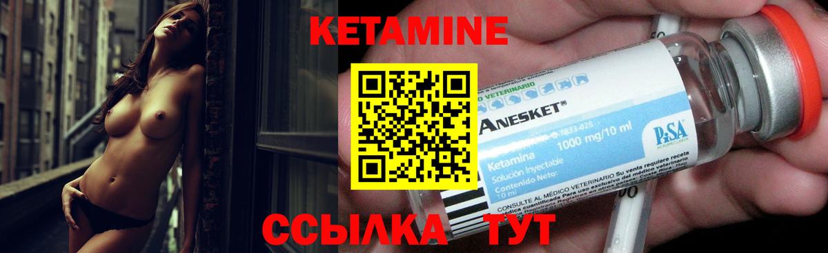 Острогожск  КЕТАМИН VHQ  Вход с VPN  КЕТАМИН VHQ 