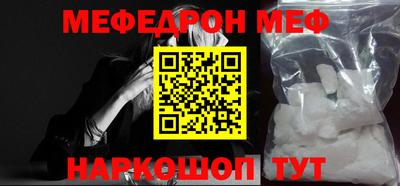 меф VHQ Ливны