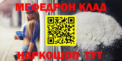 меф VHQ Ливны