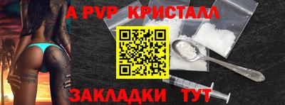 меф VHQ Ливны