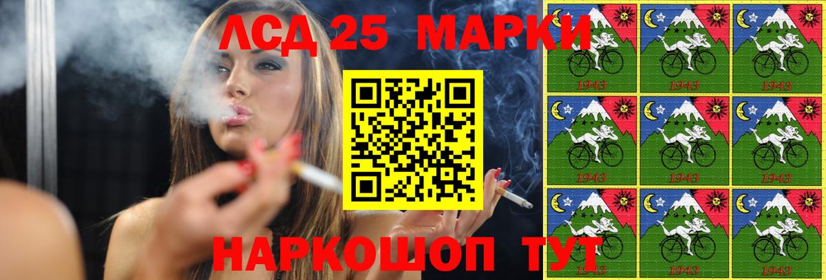LSD-25 экстази ecstasy Острогожск