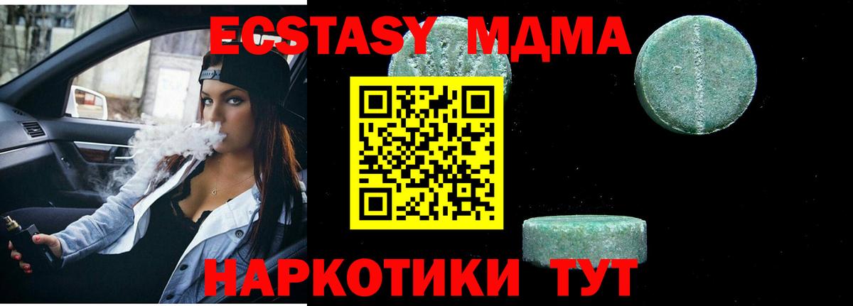 МДМА молли  Острогожск  MDMA crystal 