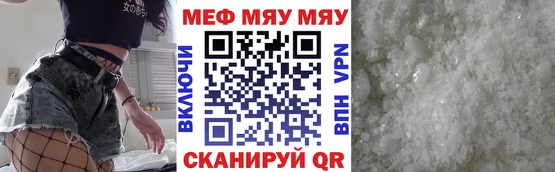 продажа наркотиков Острогожск МЯУ-МЯУ VHQ