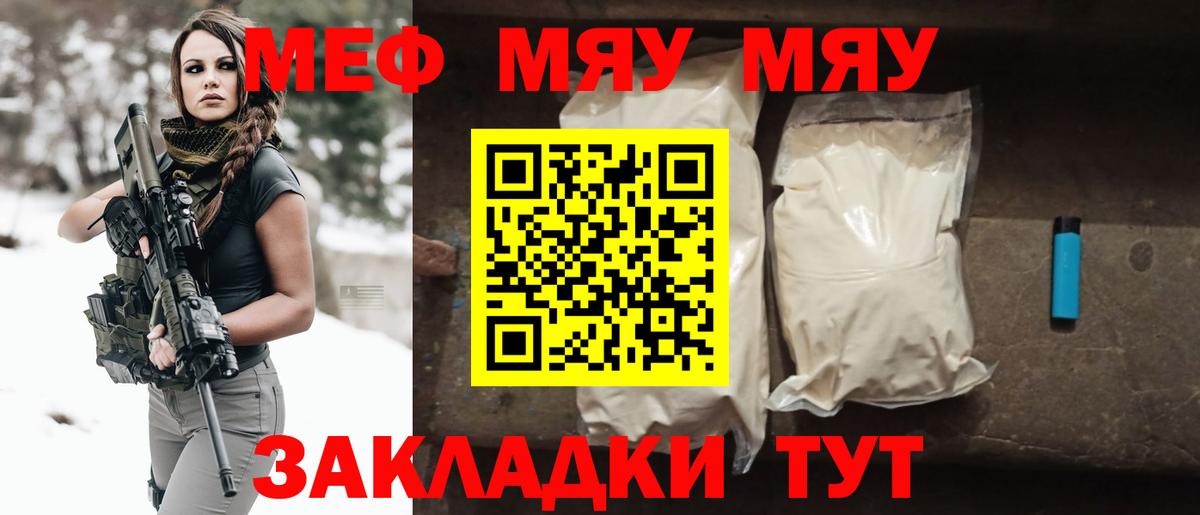 Мефедрон  Острогожск