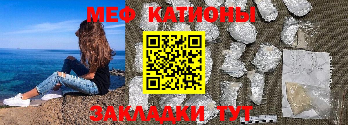 МЯУ-МЯУ  Вход с VPN  Острогожск  hydra как войти  МЕФ VHQ  Мефедрон мука 