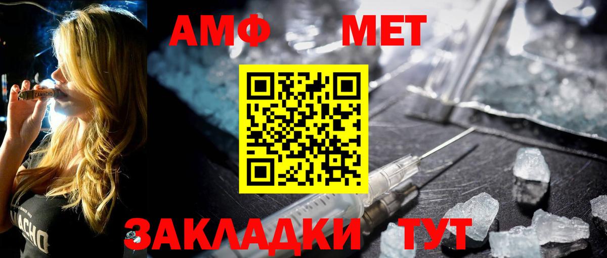 Острогожск  Метамфетамин Декстрометамфетамин 99.9%  Метамфетамин Декстрометамфетамин 99.9%  Вход с VPN 
