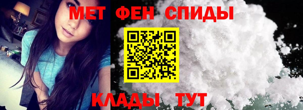 Первитин мет Острогожск