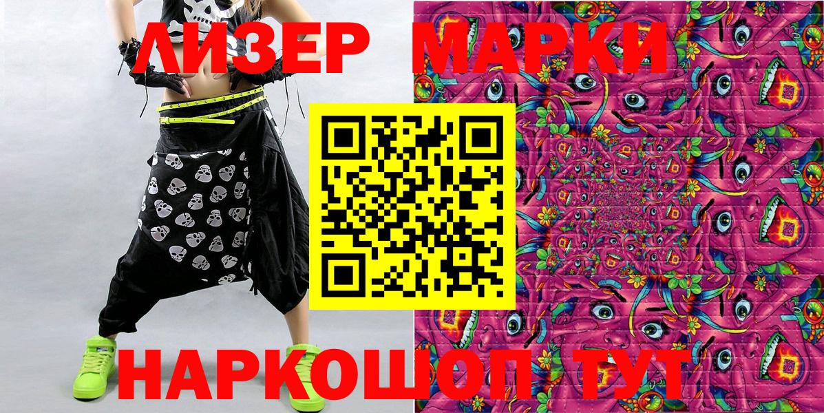 Острогожск  Марки NBOMe 1,8мг  Вход с VPN 