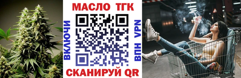 наркотики  Острогожск  Дистиллят ТГК вейп 