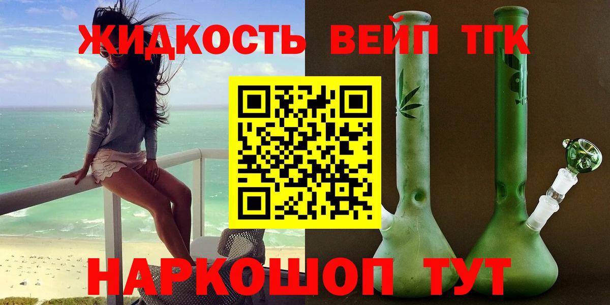 ТГК THC oil Острогожск