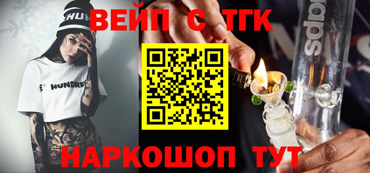 Дистиллят ТГК вейп с тгк  ТГК вейп с тгк  Острогожск  Вход с VPN 