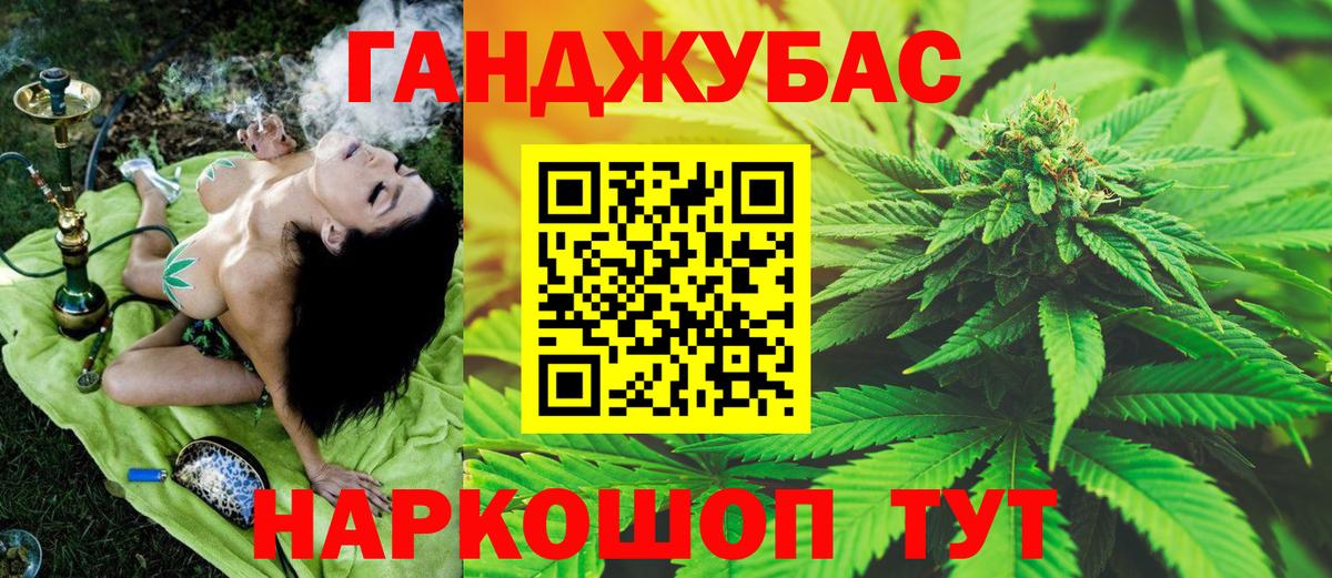 Острогожск  Каннабис Ganja  МАРИХУАНА SATIVA & INDICA  Вход с VPN  Шишки марихуана план 